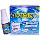 (まとめ買い)ウイルス・花粉対策スプレー 20ml(マスク3枚付)×3セット