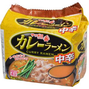 （まとめ買い）【ケース販売】サッポロ一番 カレーラーメン中辛 5個パック 475g×6個×2セット - 拡大画像