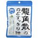 (まとめ買い)龍角散ののどすっきり飴 100g×11セット