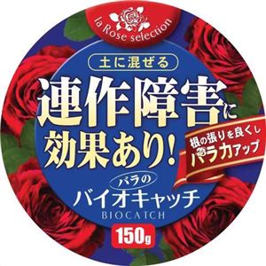 （まとめ買い）花ごころ バラのバイオキャッチ 150g×3セット