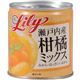 (まとめ買い)瀬戸内産 柑橘ミックス 295g×14セット