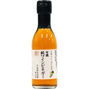 （まとめ買い）有機純ワインビネガー 150ml×22セット - 拡大画像