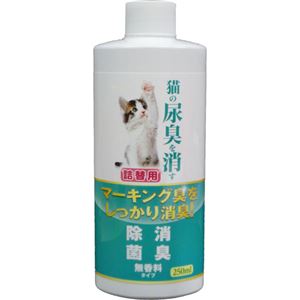 （まとめ買い）ニチドウ 猫の尿臭を消す消臭剤 無香料タイプ 詰替用 250ml×5セット - 拡大画像