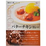 （まとめ買い）nakato 麻布十番シリーズ バターチキンカレー 200g×14セット