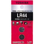 （まとめ買い）東芝 ボタン電池 1.5V LR44 EC2P×3セット