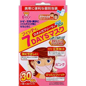 （まとめ買い）フィッティ 7DAYSマスク ピンク やや小さめ 個別包装 30枚入×6セット