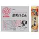 (まとめ買い)讃岐 うどん 200g×12個入×3セット