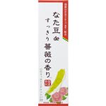 （まとめ買い）なた豆deすっきり薔薇の香り 120g×3セット