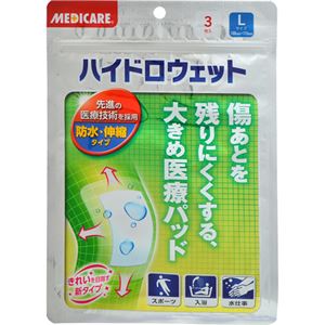 （まとめ買い）メディケア ハイドロウェット Lサイズ 3枚入×3セット