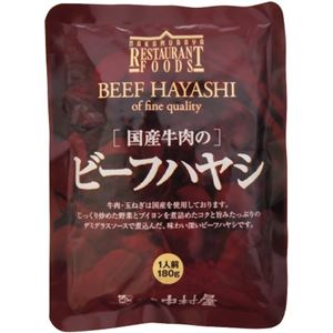 （まとめ買い）新宿中村屋 国産牛肉のビーフハヤシ 180g×11セット