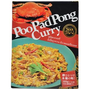 （まとめ買い）スータイ プーパッポンカレー 160g(1-2人前)×9セット