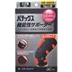 (まとめ買い)パテックス 機能性サポーター ひざ用 LL 黒×3セット