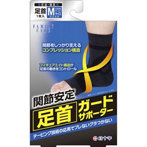 （まとめ買い）FC 足首ガード サポーター M (20cm-23cm位)×3セット