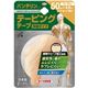 (まとめ買い)バンテリンコーワテーピング 伸縮タイプ 50mm×4.6m ベージュ×3セット