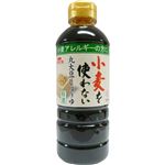 （まとめ買い）小麦を使わない丸大豆しょうゆ 500ml×21セット