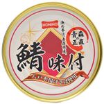 （まとめ買い）ホニホ 青森の正直 鯖味付 370g×7セット