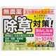 トヨチュー 無農薬除草対策あんしん君 2kg