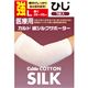 (まとめ買い)カルド 綿シルクサポーターひじ L強(ひじ周り26-30cm)×2セット