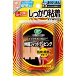 （まとめ買い）キネシオロジー 伸縮フィットテーピング しっかり粘着 腰・ひざ・太もも用 75mm×4.0m×3セット