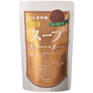 （まとめ買い）直火焼 スープカレー やや辛 110g×22セット