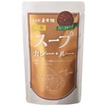 （まとめ買い）直火焼 スープカレー やや辛 110g×22セット