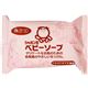 (まとめ買い)シャボン玉 ベビーソープ 100g(無添加石鹸)×20セット
