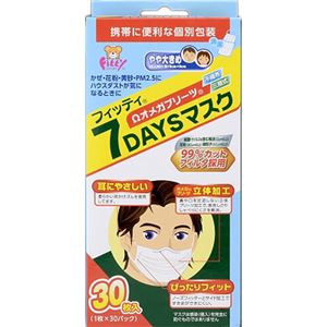 （まとめ買い）フィッティ 7DAYSマスク 花粉対応 やや大きめ 個包装 30枚入×2セット