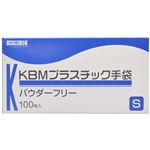 （まとめ買い）KBM プラスチック手袋 パウダーフリー S 100枚入×4セット