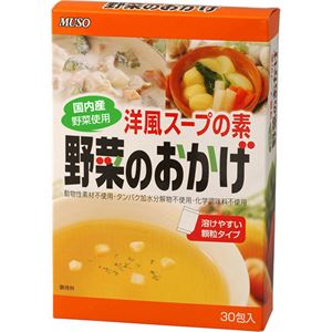 （まとめ買い）ムソー洋風スープの素 野菜のおかげ徳用 5g×30包×5セット - 拡大画像