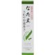 (まとめ買い)なた豆さわやか歯磨き 120g×2セット