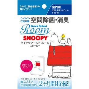 （まとめ買い）クイックシールド ルーム スヌーピー 室内用×2セット