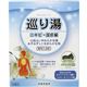 (まとめ買い)巡り湯 ニキビ・湿疹編 シルキーホワイトの湯 25g×4包×2セット