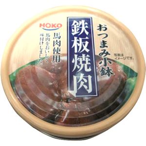 （まとめ買い）ホニホ おつまみ小鉢 鉄板焼肉 馬肉使用 65g×21セット