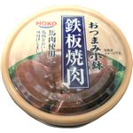 （まとめ買い）ホニホ おつまみ小鉢 鉄板焼肉 馬肉使用 65g×21セット