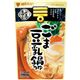 (まとめ買い)ミツカン シメまで美味しい ごま豆腐鍋つゆ ストレート 750g×13セット