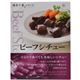 （まとめ買い）nakato 麻布十番シリーズ ビーフシチュー 200g×11セット - 縮小画像1