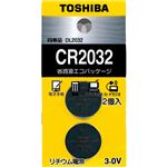 （まとめ買い）東芝 リチウム電池 3V CR2032 EC2P×10セット