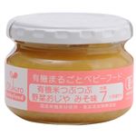 （まとめ買い）有機まるごとベビーフード 有機米つぶつぶ野菜おじや みそ味 100g 7ヶ月頃から×8セット