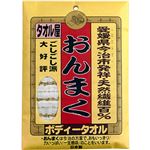 （まとめ買い）おんまく 今治産 ボディタオル×12セット