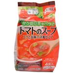 （まとめ買い）ザク切りキャベツとトマトのスープ コクと旨味の洋風仕立て 4食入×10セット