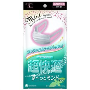 （まとめ買い）超快適マスク プリーツタイプ すーっとミント 小さめサイズ 3枚入×7セット