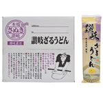 （まとめ買い）讃岐 ざるうどん 200g×12個入×3セット