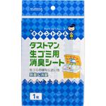 （まとめ買い）ダストマン生ゴミ用消臭シート 1枚入×30セット