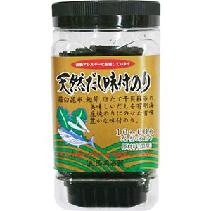 （まとめ買い）天然だし味付のり(食物アレルギーに配慮) 10切70枚×10セット