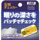 (まとめ買い)安眠チェッカー 3枚入×7セット