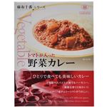 （まとめ買い）nakato 麻布十番シリーズ トマトが入った野菜カレー 200g×15セット