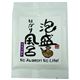 (まとめ買い)わったー島の泡盛にがり風呂(バスソルト) 40g×14セット