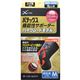 (まとめ買い)パテックス 機能性サポーター ハイグレードモデル ひざ用 男性用 M 黒×2セット