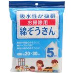 （まとめ買い）綿ぞうきん お掃除用 約20×30cm 5枚入×24セット