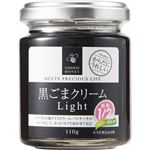 （まとめ買い）日新蜂蜜 黒ごまクリームlight 110g×13セット